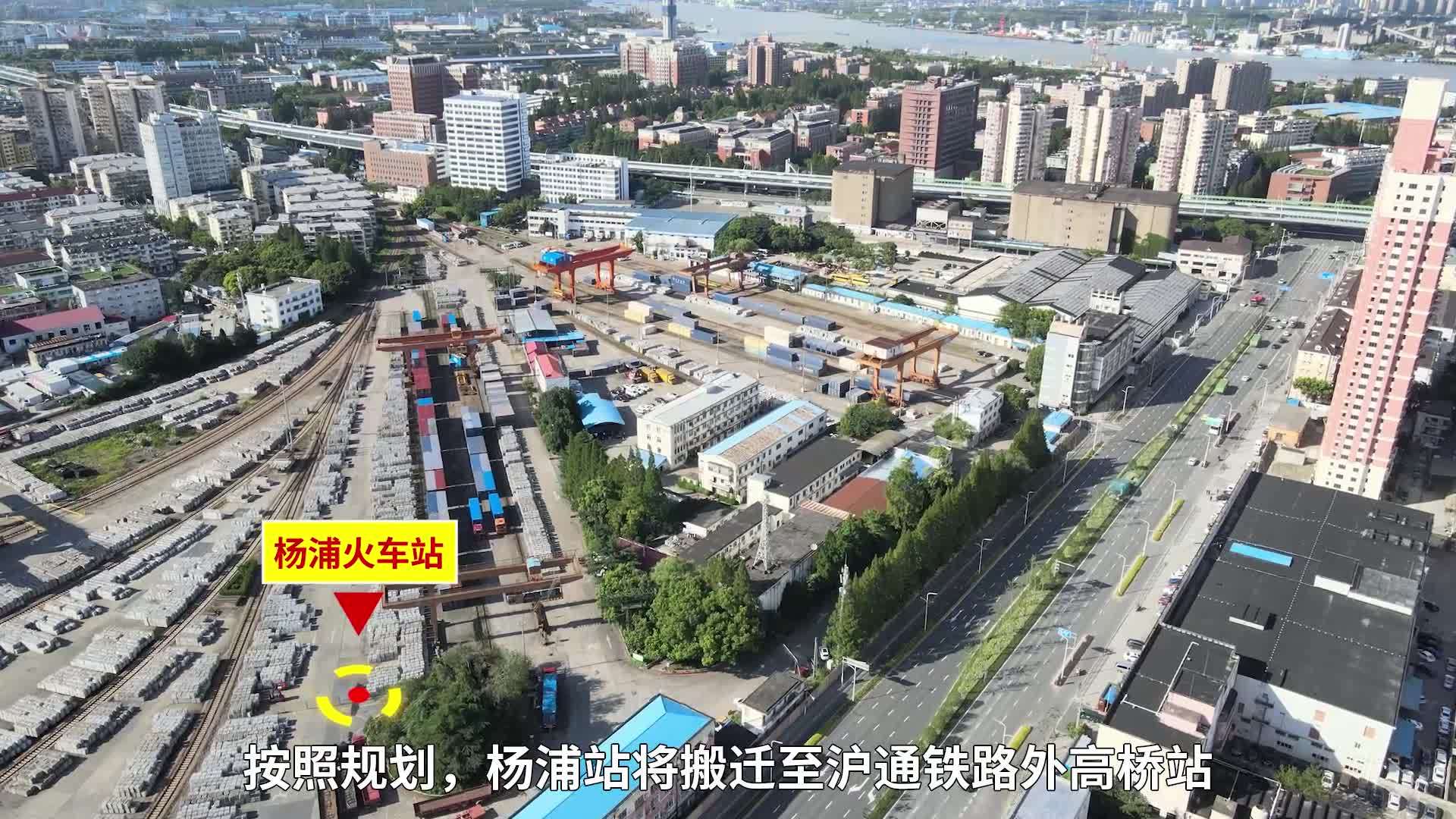 杨浦站欲拆还休 南边地块却已急着拍卖和开工