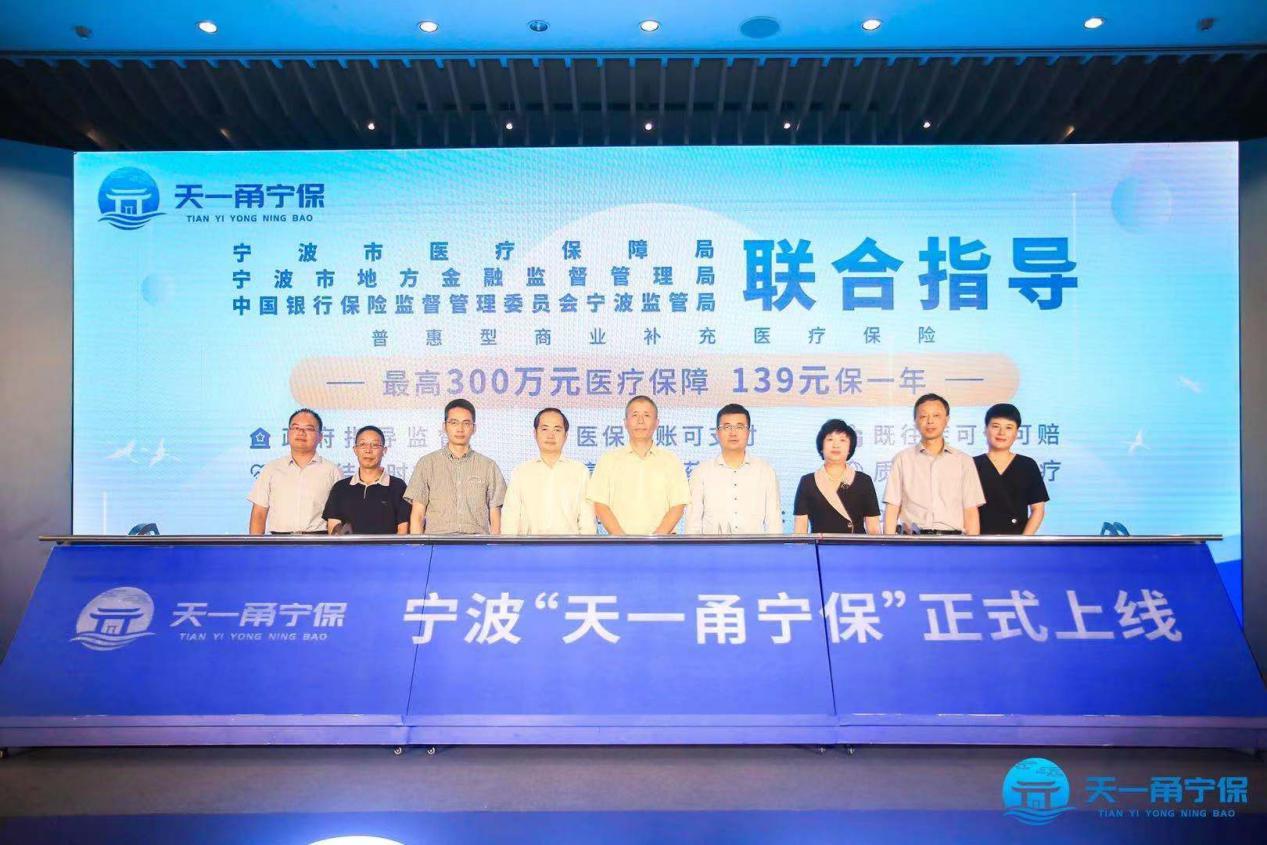 中国银行保险监督管理委员会宁波监管局领导,及宁波市卫生健康委员会