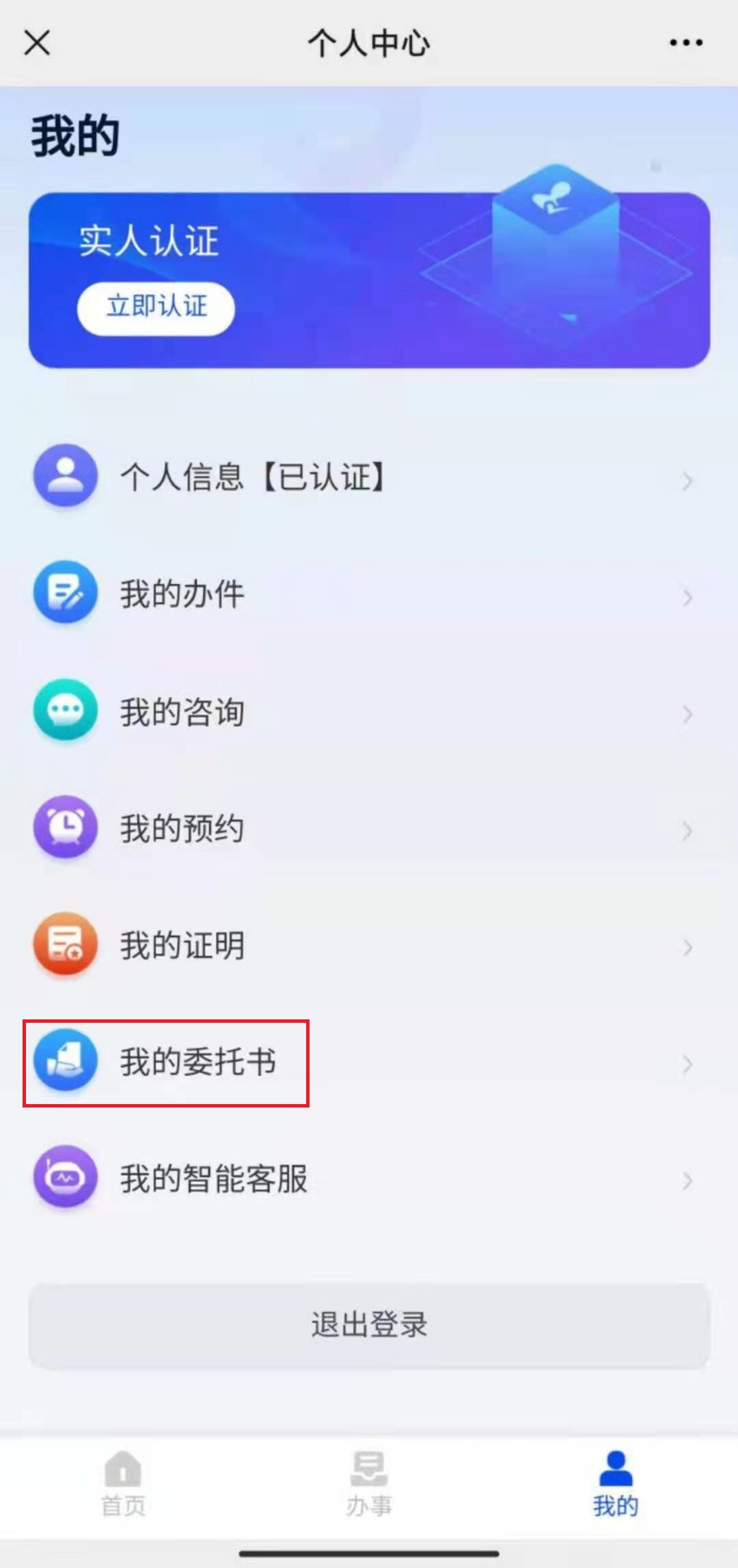 户籍业务线上办:烟台市公安局再推“放管服”新举措