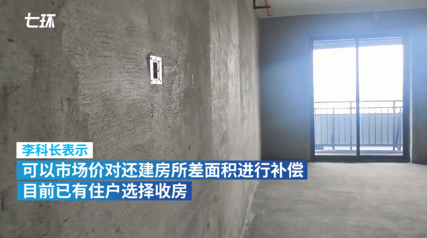 还建房面积“缩水” 武汉洪山区政府称可退房后发现不现实凤凰网湖北_凤凰网