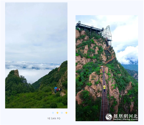 图2:来自野三坡风景区