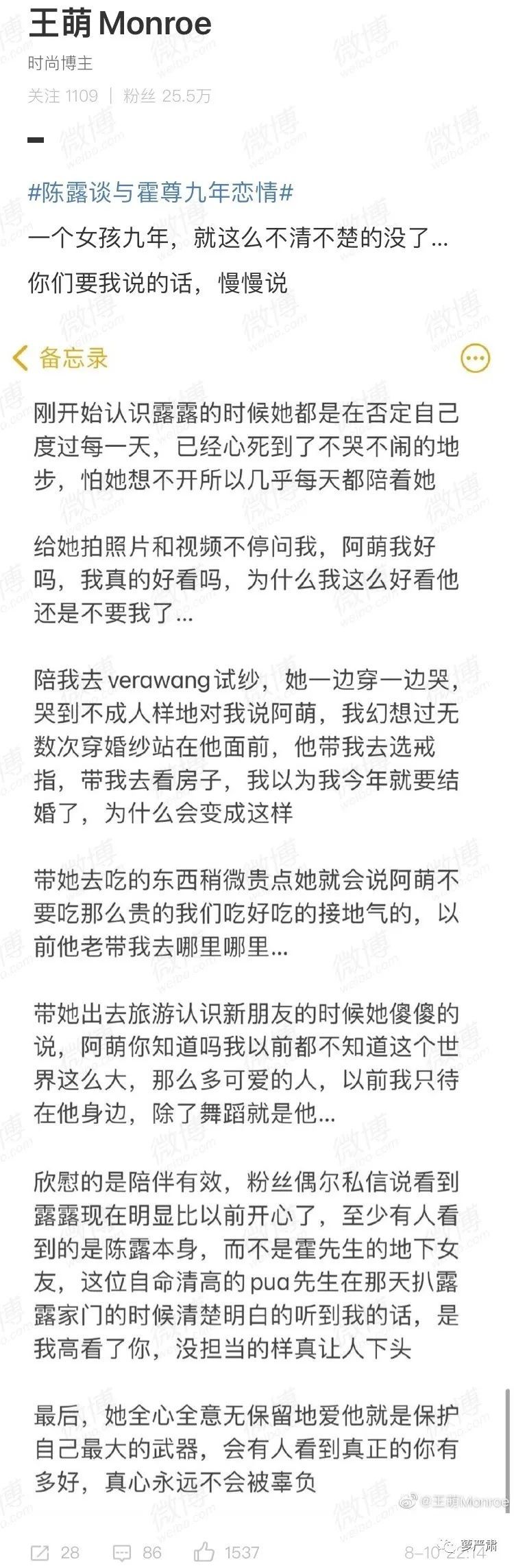 霍尊恋情风波启示 所有女生 不要为了爱情放弃工作 天天新闻 甜甜新闻