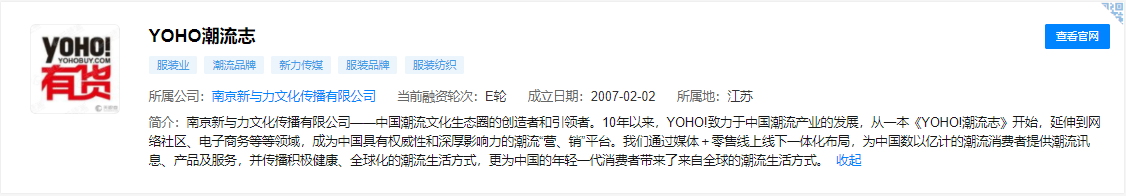 图片来源于天眼查