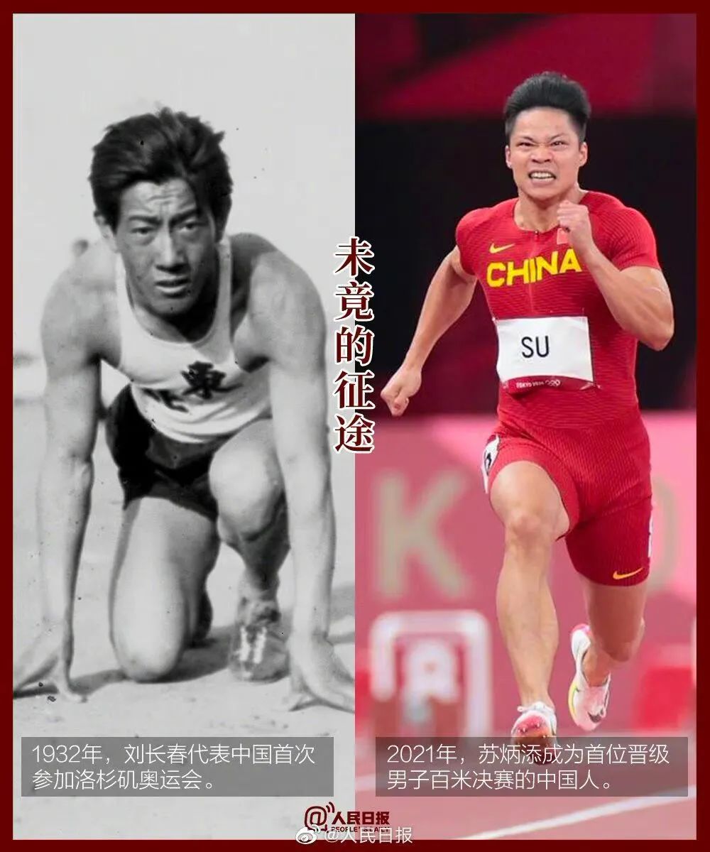 突破10秒大关，中国人用了将近一百年, image size:1000x1200