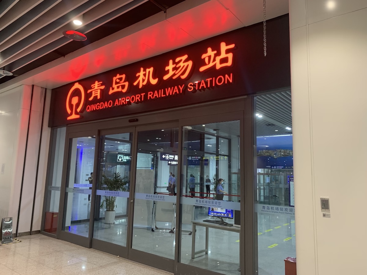 开行动车组列车10列!济青高铁青岛机场站8月9日正式启用