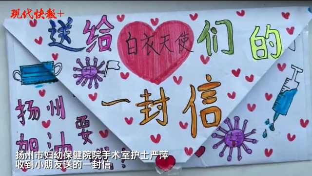 做完采样,扬州10岁女孩送给护士手绘感谢信