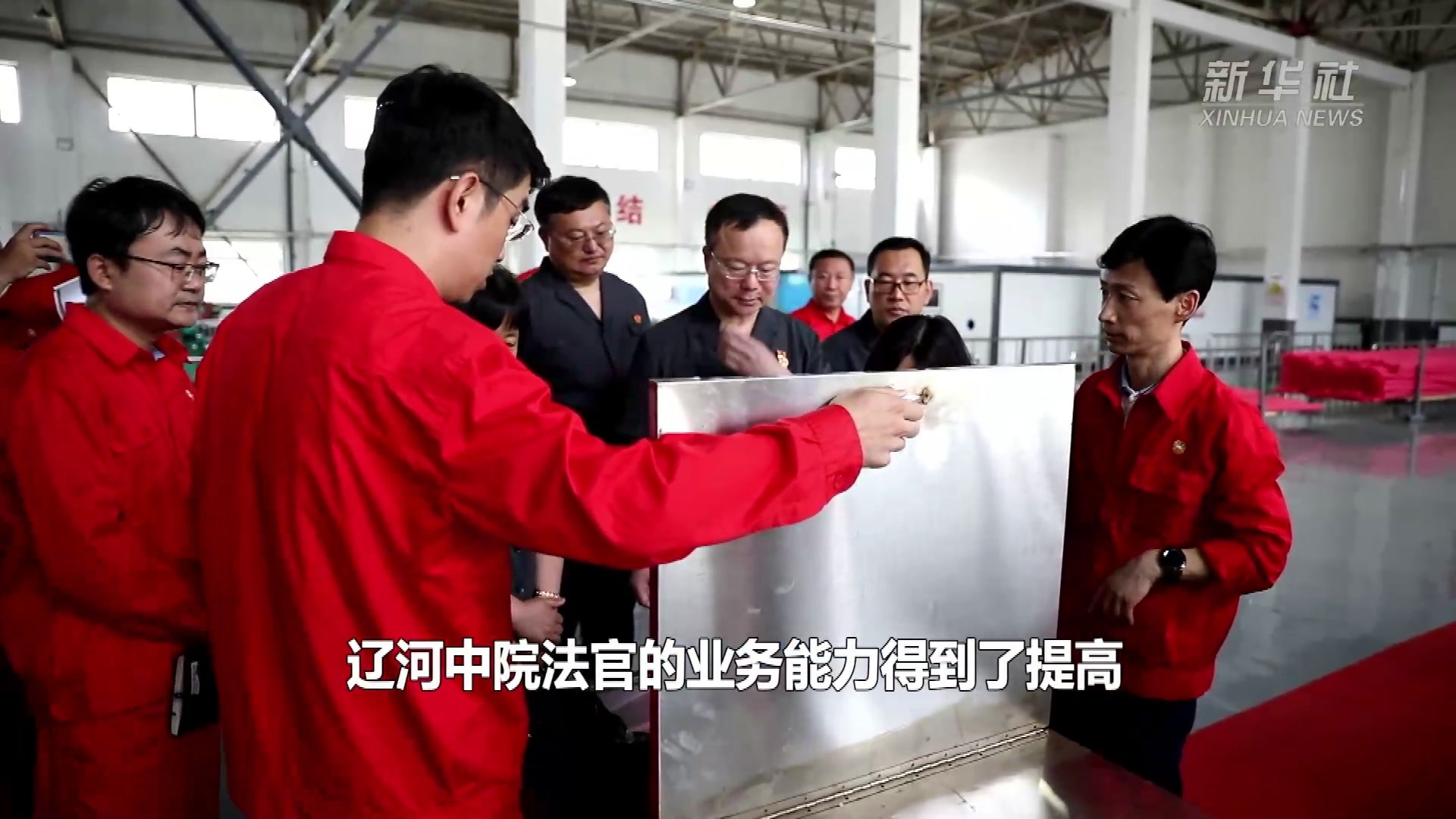 优化法治化营商环境 辽宁省辽河中级人民法院全方位服务护航企业发展