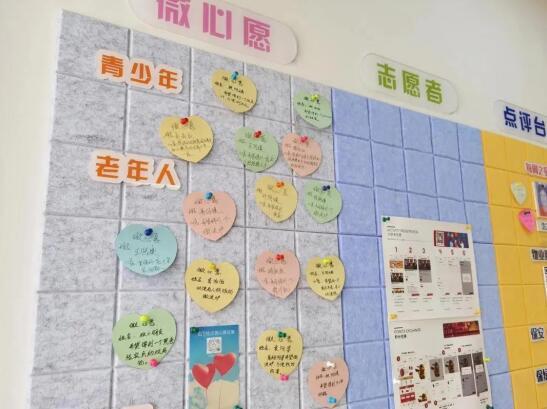 “微心愿”墙