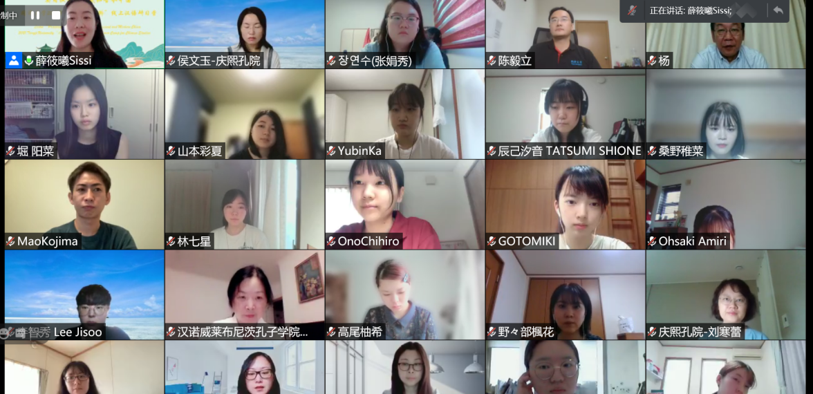 同济大学2021年暑期“汉语桥”线上汉语研习营开营。