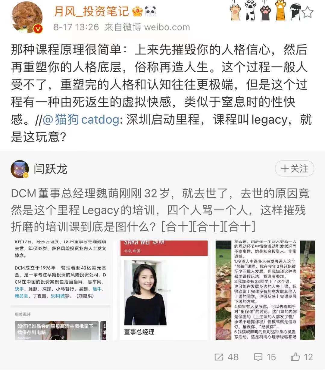 网传截图
