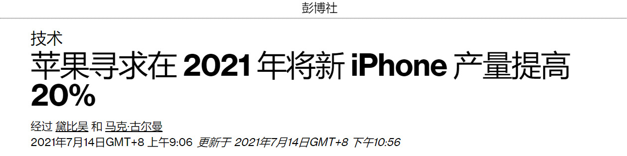 iPhone 13所有的爆料信息 都在这了插图10