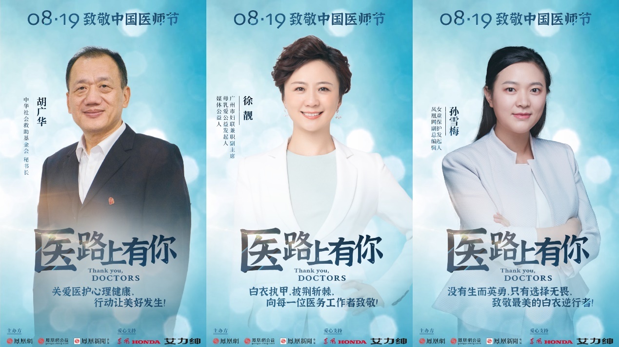 明星名人主题海报
