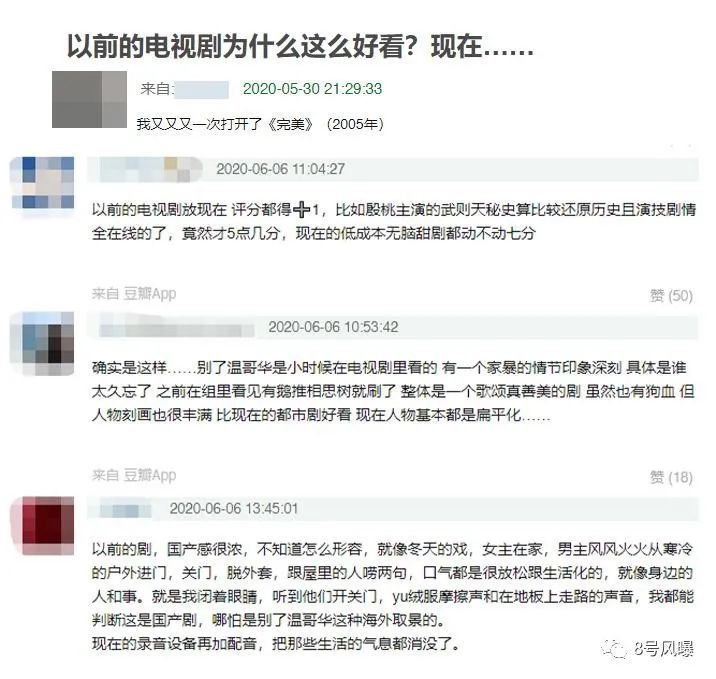 国产电视剧，终结在这几件小事上
