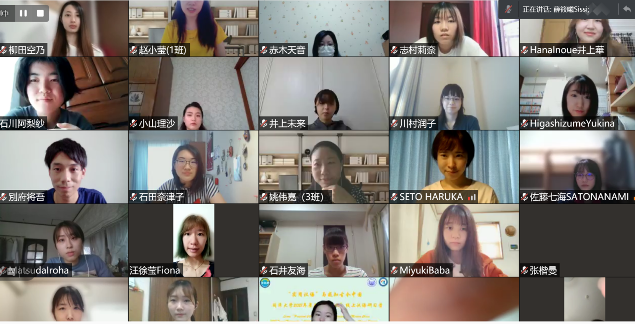 同济大学2021年暑期“汉语桥”线上汉语研习营开营。