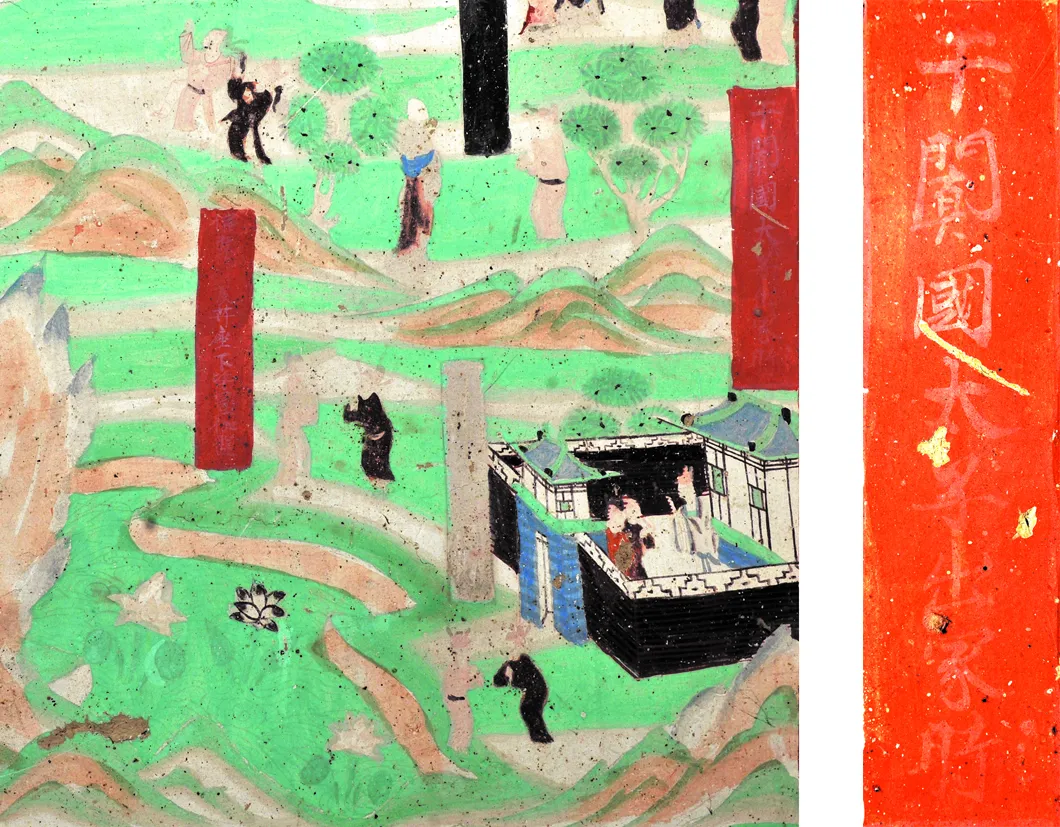 图3(左) 莫高窟第126窟甬道顶于阗伽蓝与论道沙门传说图像 五代 图4(右) 莫高窟第126窟甬道顶于阗太子出家题记