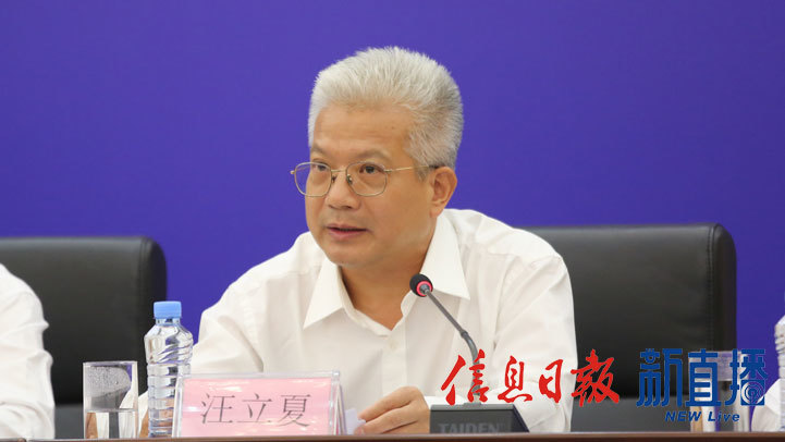 省教育厅副厅长汪立夏