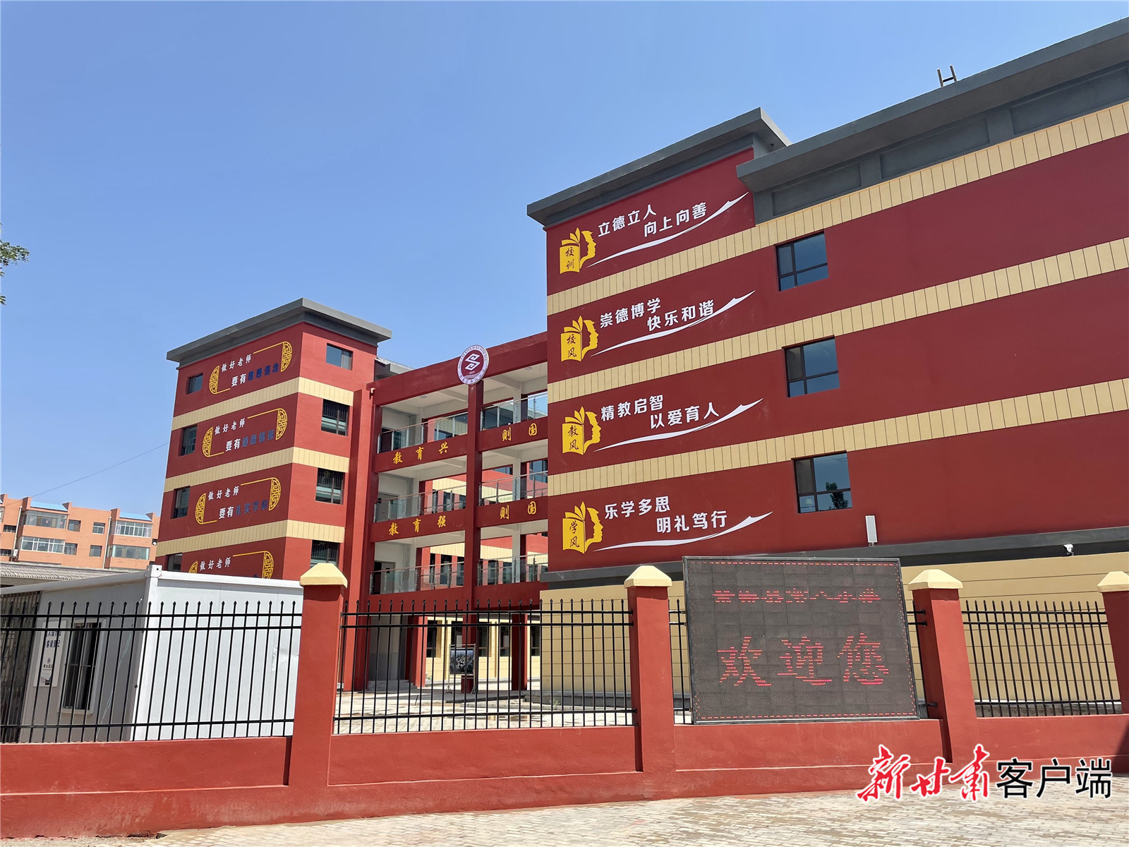 景泰县第八小学