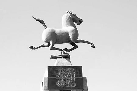 武威城标马踏飞燕