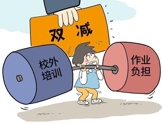 校外培训