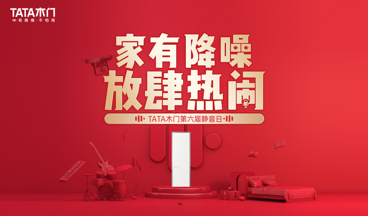 名画出逃打破次元壁tata木门静音日821超品来袭持续高能