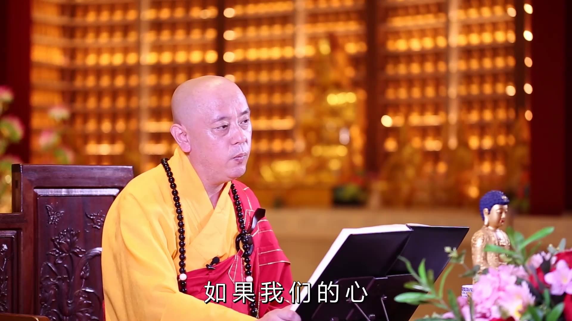 宏圆法师普贤行愿品的体性是一真法界性具三千