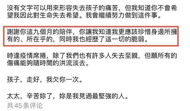 妻子怀二胎9个月流产 凤小岳失去孩子“心痛如绞”