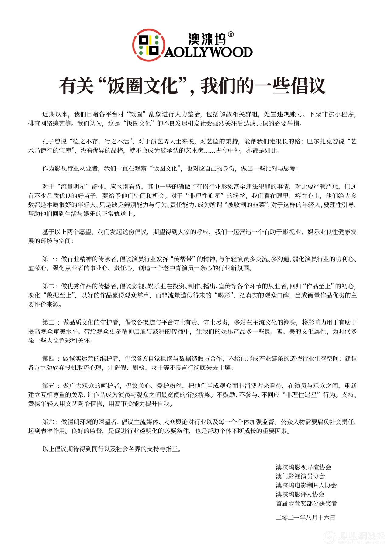 吴亦凡被批捕,关于饭圈文化,我们的一些倡议