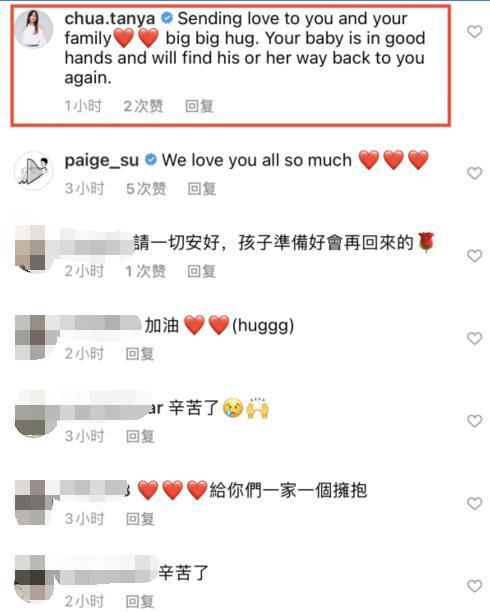 妻子怀二胎9个月流产 凤小岳失去孩子“心痛如绞”
