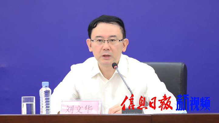 省委统战部分管日常工作的副部长刘文华