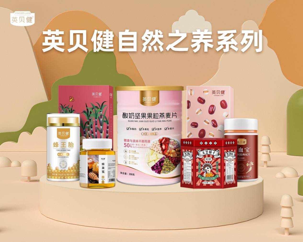 传承古方自然之养 英贝健开启国潮食养普及节奏