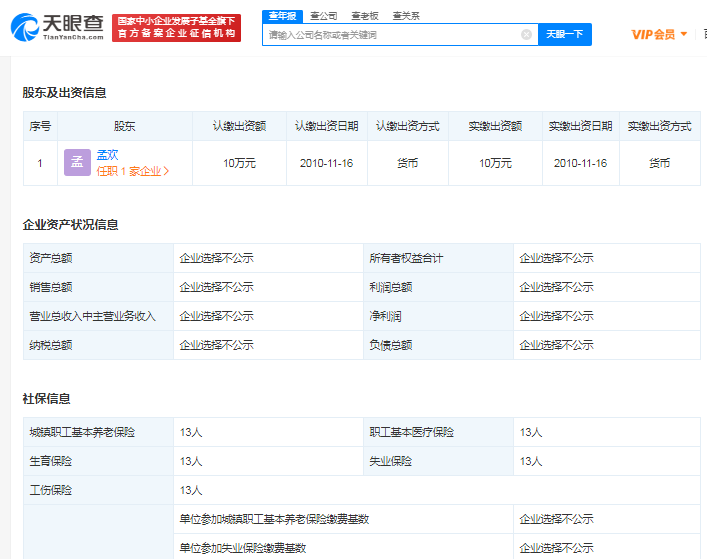32岁知名投资机构董事参加疑似“传销”课程后去世(图6)
