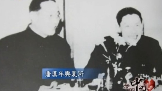 1949年潘汉年来到北平接受新任务，毛泽东找他谈话