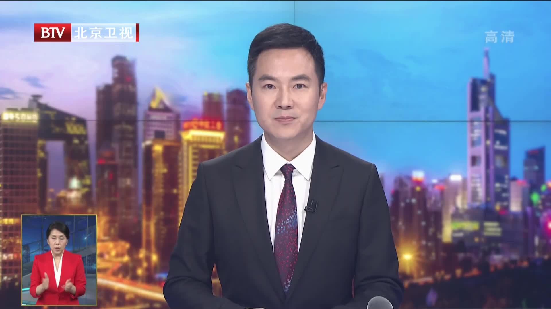 市政府召开会议 研究“十四五”时期国际科技创新中心建设规划等事项