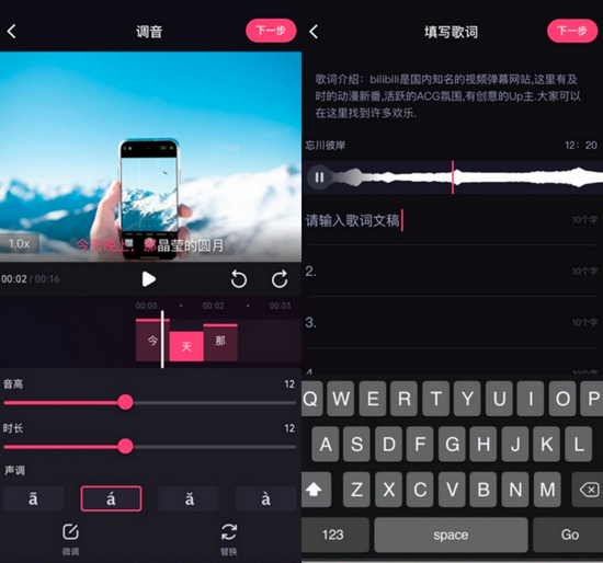 B站内测鬼畜编辑器 为UP主提供精细化创作服务