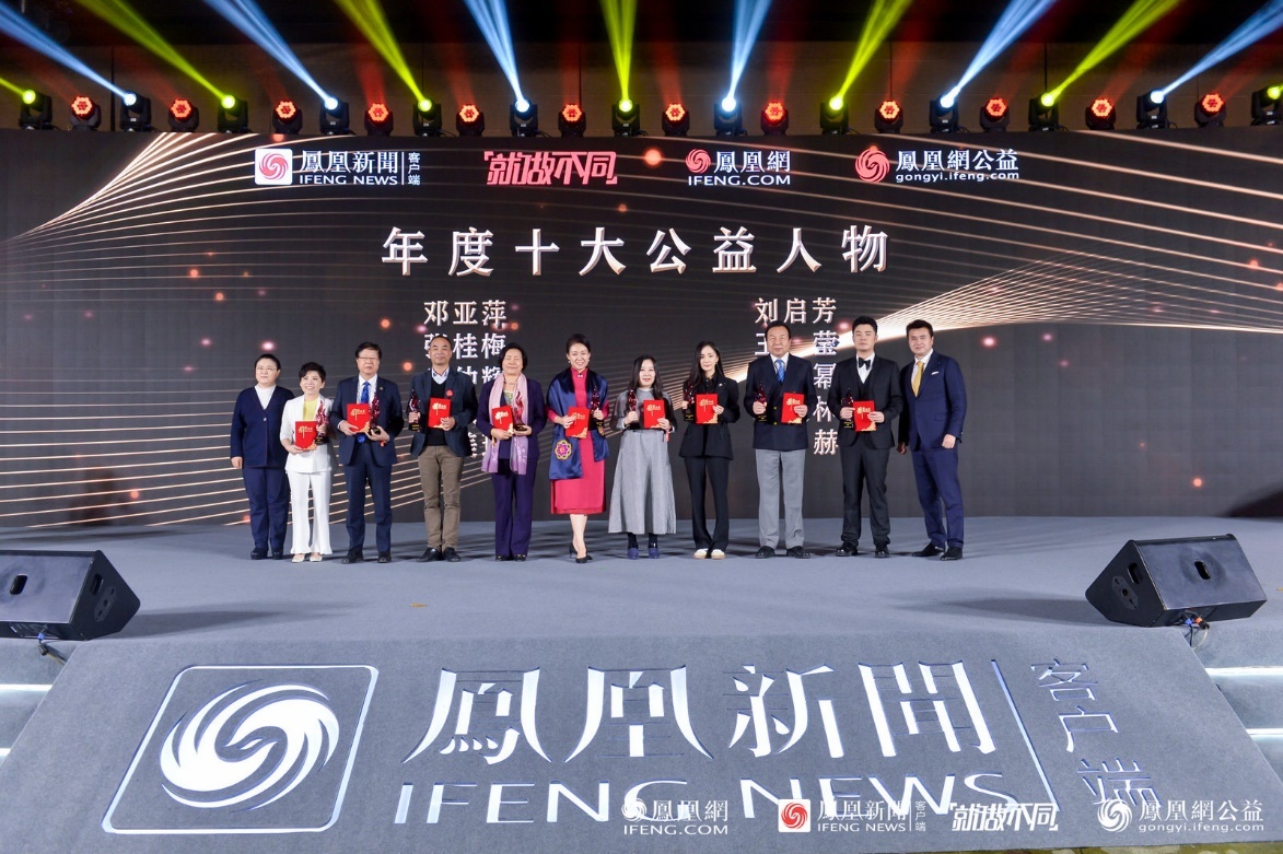 行动者联盟2020年度十大公益人物