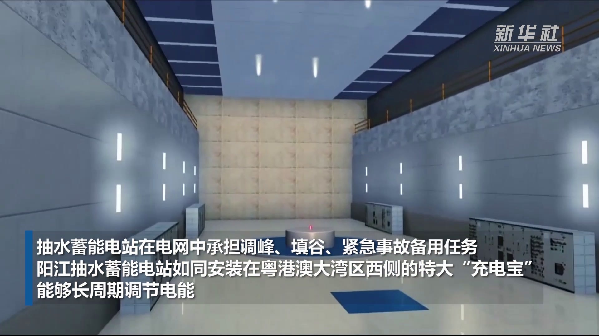 广东阳江抽水蓄能电站首台机组完成定子吊装