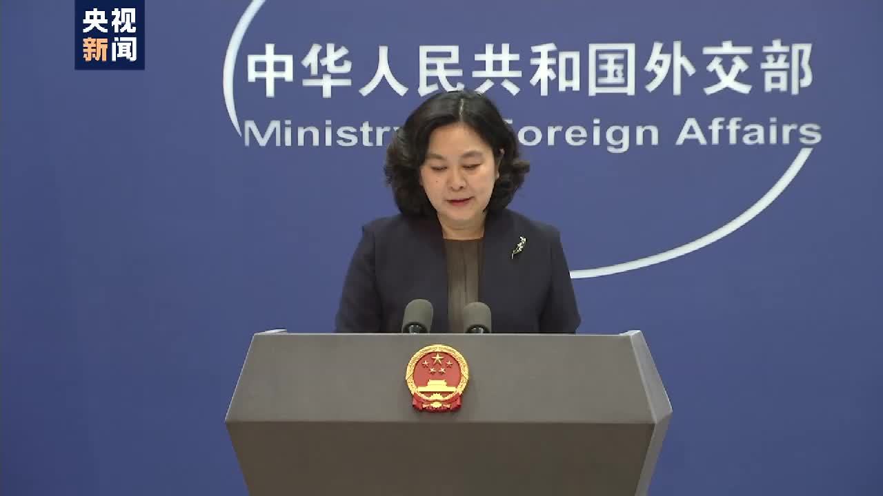 外交部：美国炮制孟晚舟事件真正目的是要打压中国的高科技企业_凤凰网视频_凤凰网