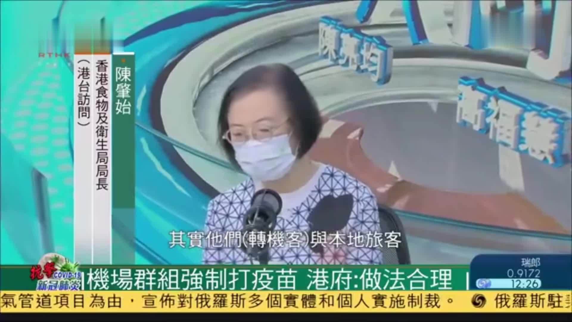 机场群组强制打疫苗 港府：做法合理