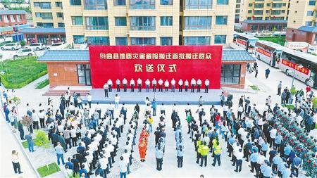 舟曲县为首批地质灾害避险搬迁群众举行欢送仪式