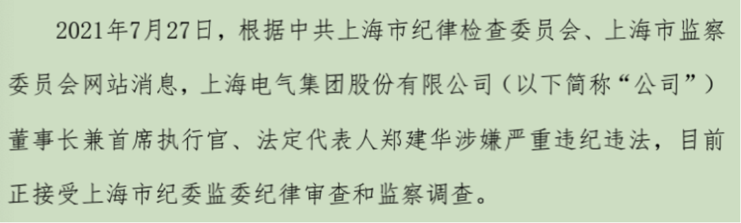 追问900亿骗局：“专网通信”大网 隋田力如何织就(图8)