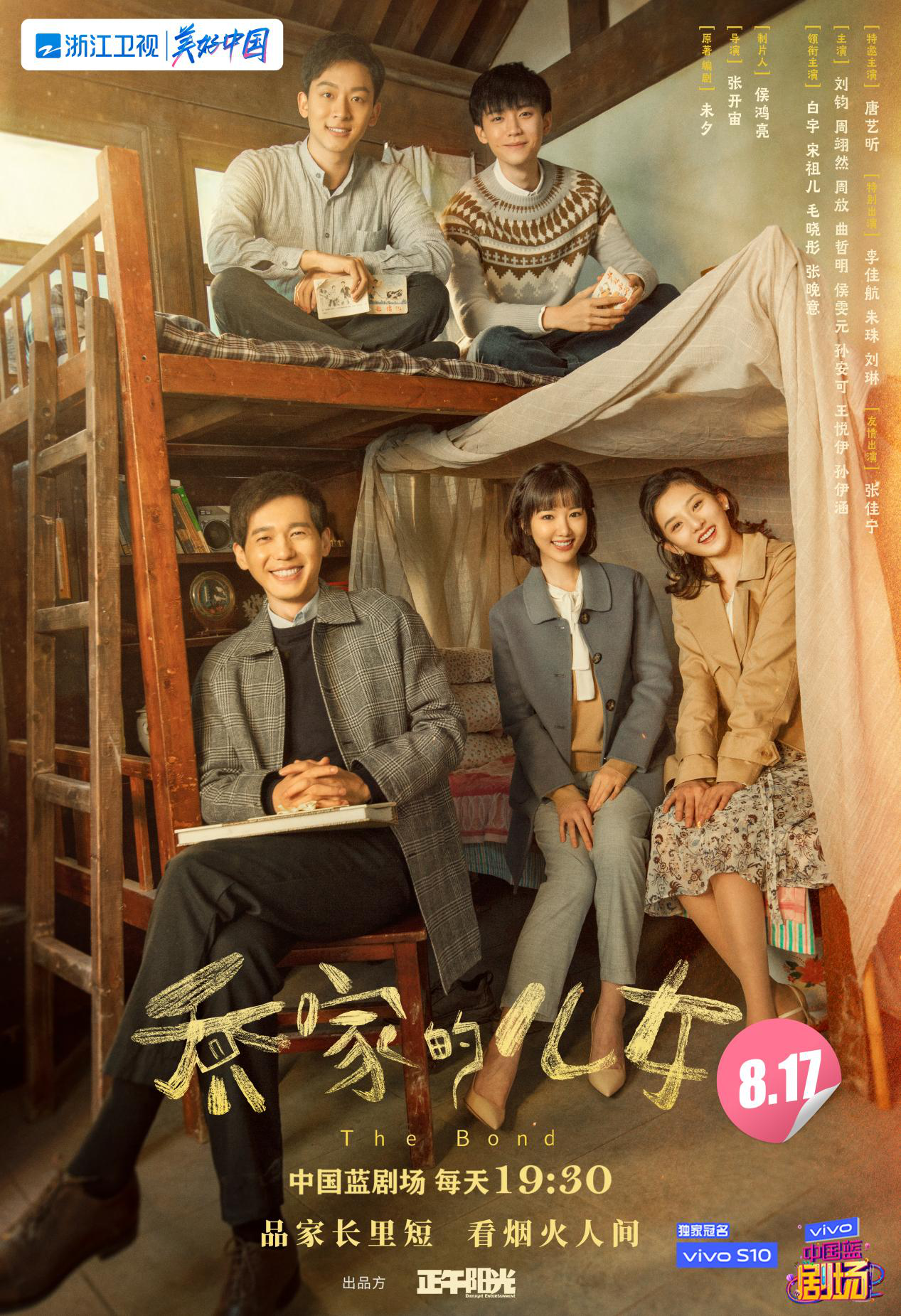 海报。剧方供图