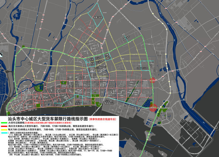 設定以下路段為中心城區(北區)大型貨車過境行駛通道: 1.