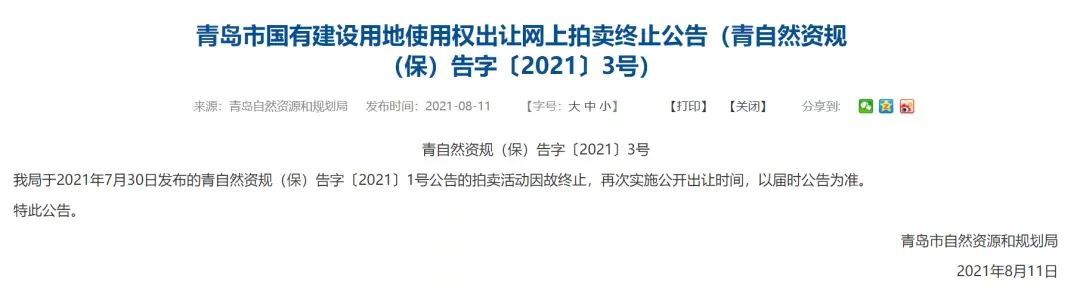 青岛周刊丨青岛市长调研三大城区：片区规划设计改造，要考虑发展和群众的需要