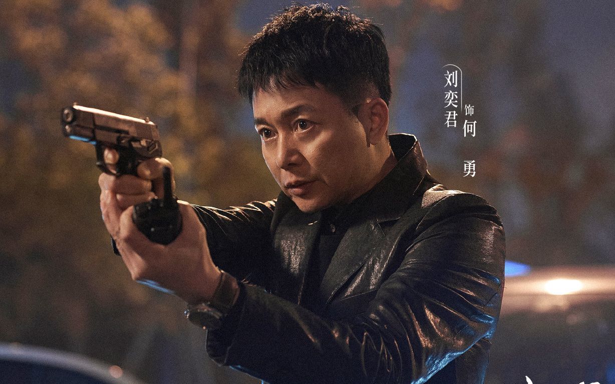 刘奕君希望塑造出让观众琢磨不透的角色