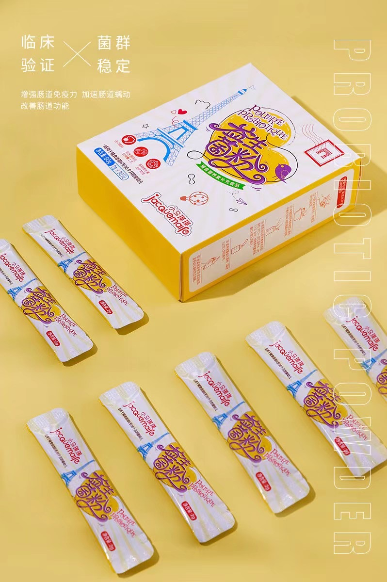 jacquemaire小马琪琪益生菌粉呵护宝宝健康!