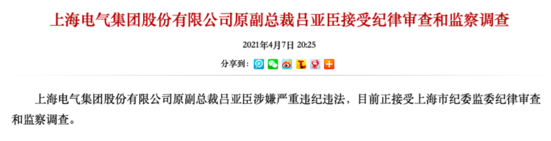 追问900亿骗局：“专网通信”大网 隋田力如何织就(图7)