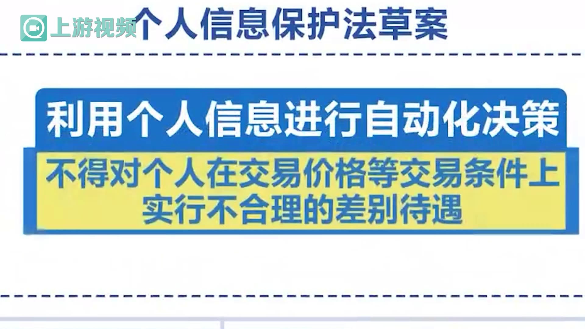 我国拟修订治安管理处罚法，增加对未成年人违反治安管理记录封存制度的规定，有何意义？_保护_违法_刑事诉讼法