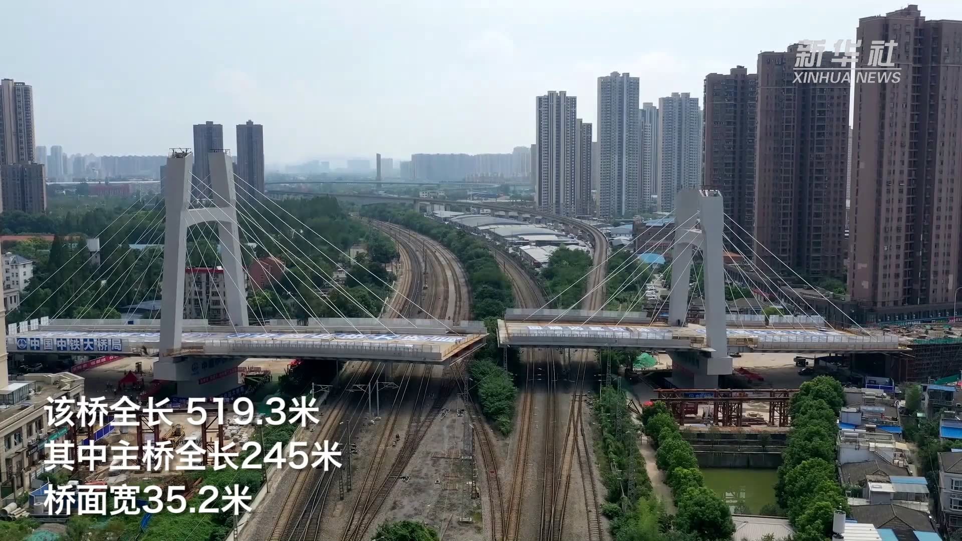 湖北武汉建安街上跨铁路桥完成转体