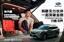 攀岩冠军钟齐鑫与森林人初探王岗坪 追逐美景无界前行