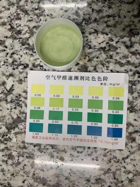 试纸检测结果 受访者供图